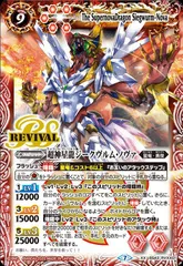 2026年最新】超神星龍ジークヴルム・ノヴァ psa10の人気アイテム