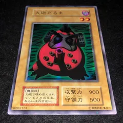 2026年最新】遊戯王 大砲だるま 初期の人気アイテム - メルカリ