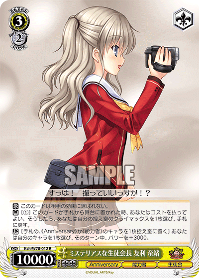 ヴァイス Charlotteデッキ WS ヴァイス Charlotte デッキ フルレア 他