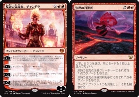 誓い破り】反逆の先導者、チャンドラ【MTG_オースブレイカー】｜JING