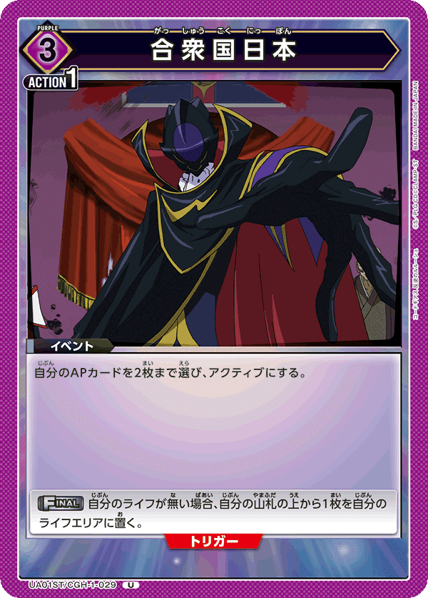 ユニオンアリーナ【ルル軸紫ギアス】の全て｜学生ズミ