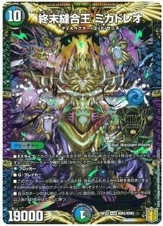 デュエマ】暴発ゼニス｜ゆーと