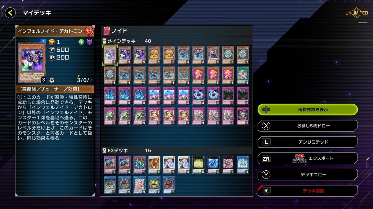 NR継承インフェルノイド｜箱木宝命