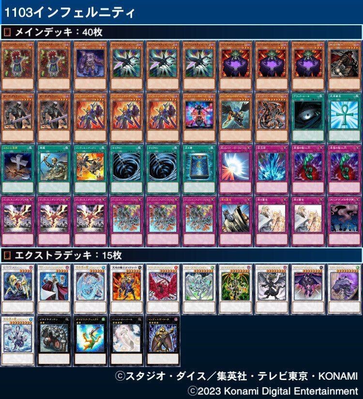 遊戯王 04環境, 1103環境 デッキ＋パーツセット 遊戯王 04環境, 1103