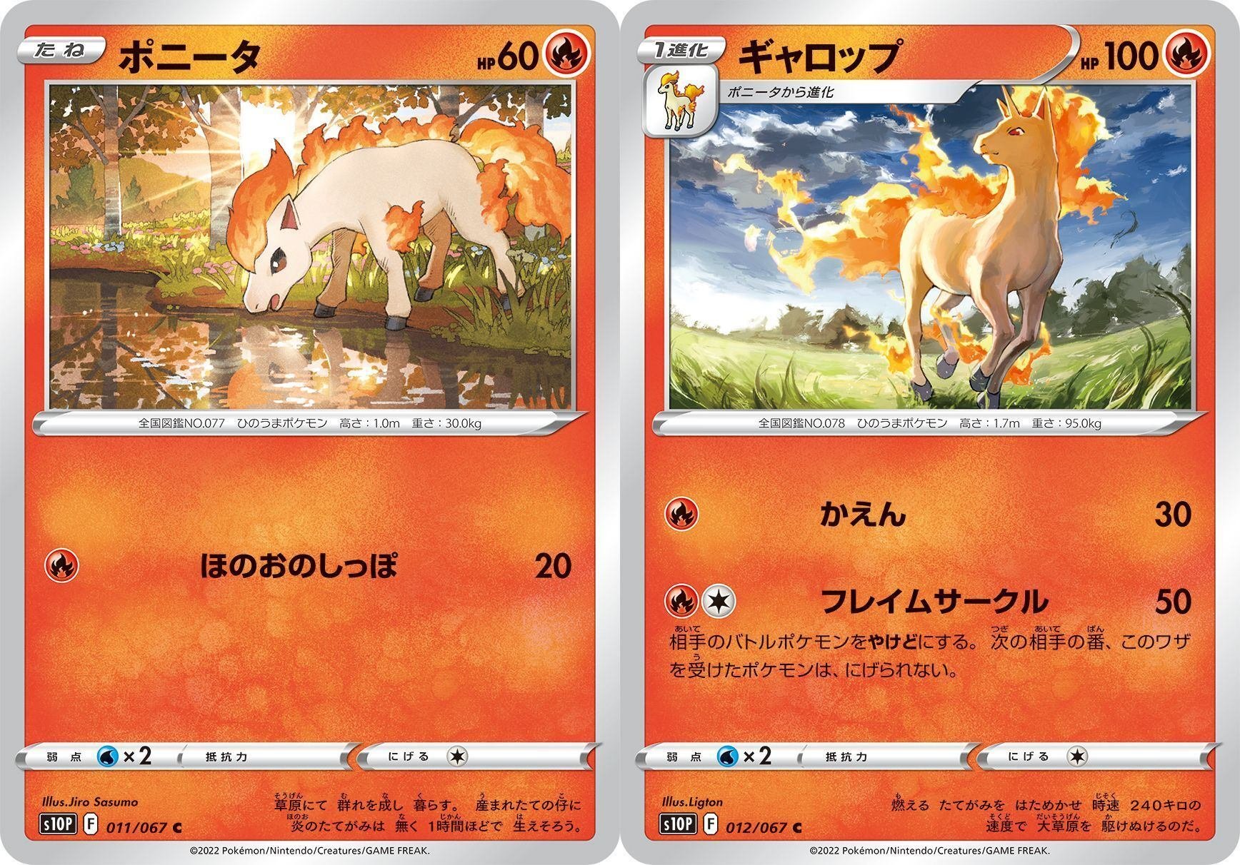 ポケモンカードゲームClassicのカード説明｜あ4(あし)