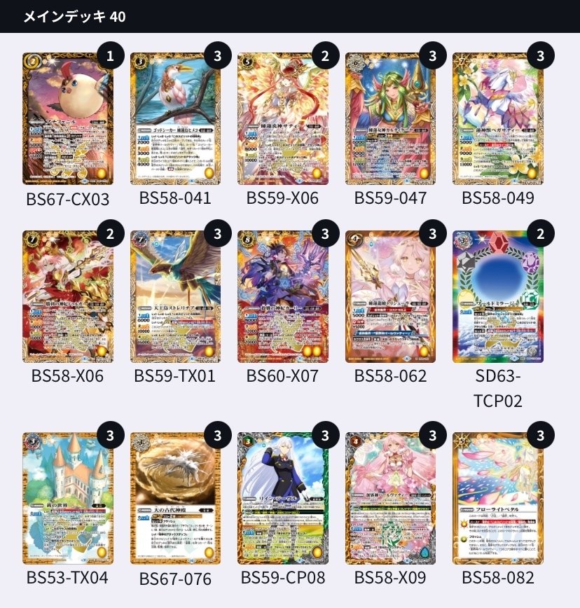 戯狩 最新構築紹介 【天戯狩】｜もってぃー