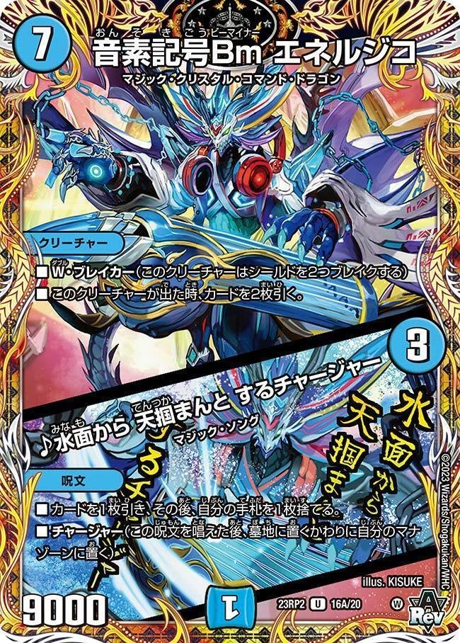 デュエマ】ドロマー天門 デッキ紹介｜Enjoyスピン(🌙)