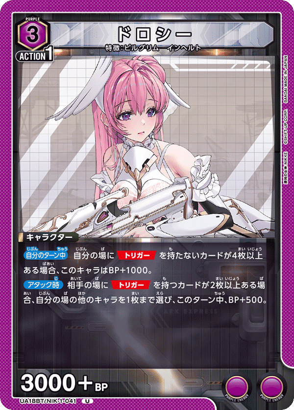 ユニオンアリーナ 新規性も進歩性もない紫NIKKEのレシピと構築メモ｜りーふ