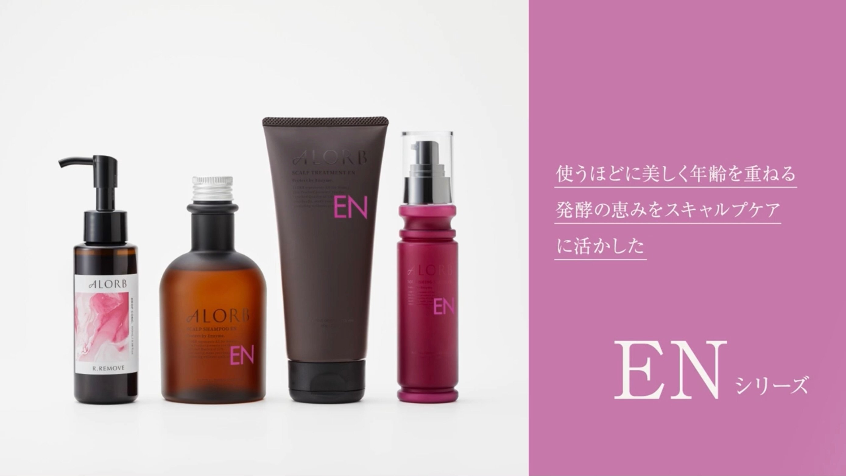 ALORB「ENシリーズ」の製品解説動画｜asaka.note.social