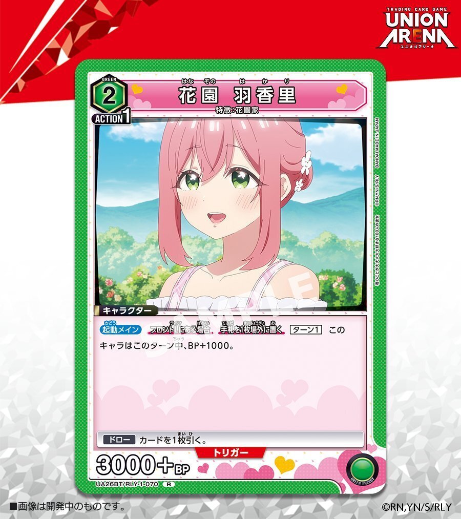 ユニオンアリーナ】～100カノ ほぼ毎日！？カード評価 ～｜団長