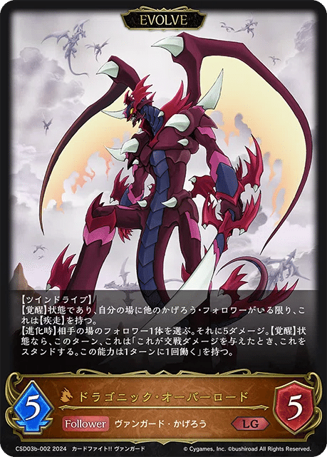 エボルヴデッキ解説】かげろうの参考書｜Shadowverse Magazine