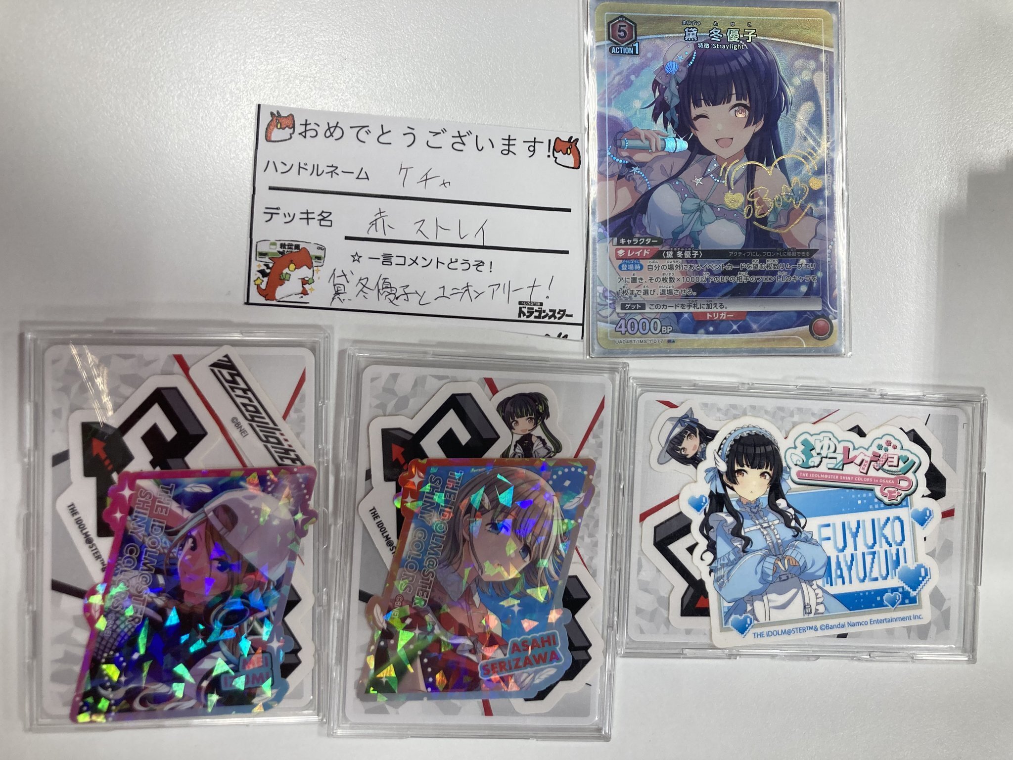 祝！学マス参戦】ストレイライトのつかいかた【ユニアリ】｜けちゃどん