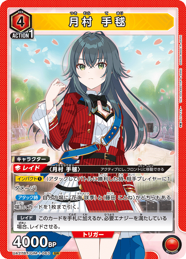 UNION ARENA 学マス 信号機 ユニアリ 学マス 信号機デッキ 全56枚 赤