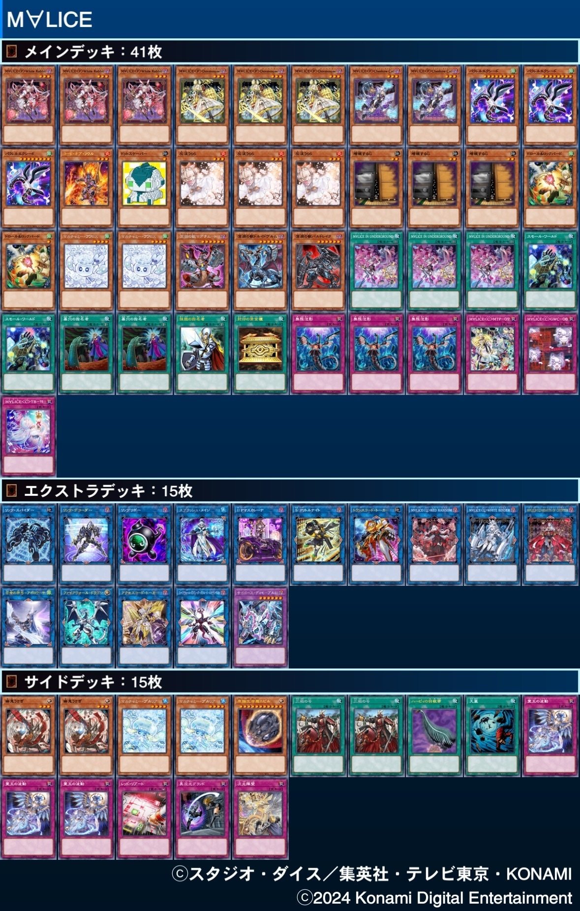 M∀LICE デッキ販売 高レアリティあり 高レアリティ！】M∀LICEデッキ