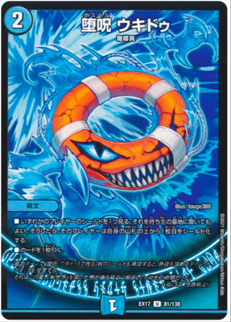 初心者向け「青黒魔導具」｜ぬるぽた