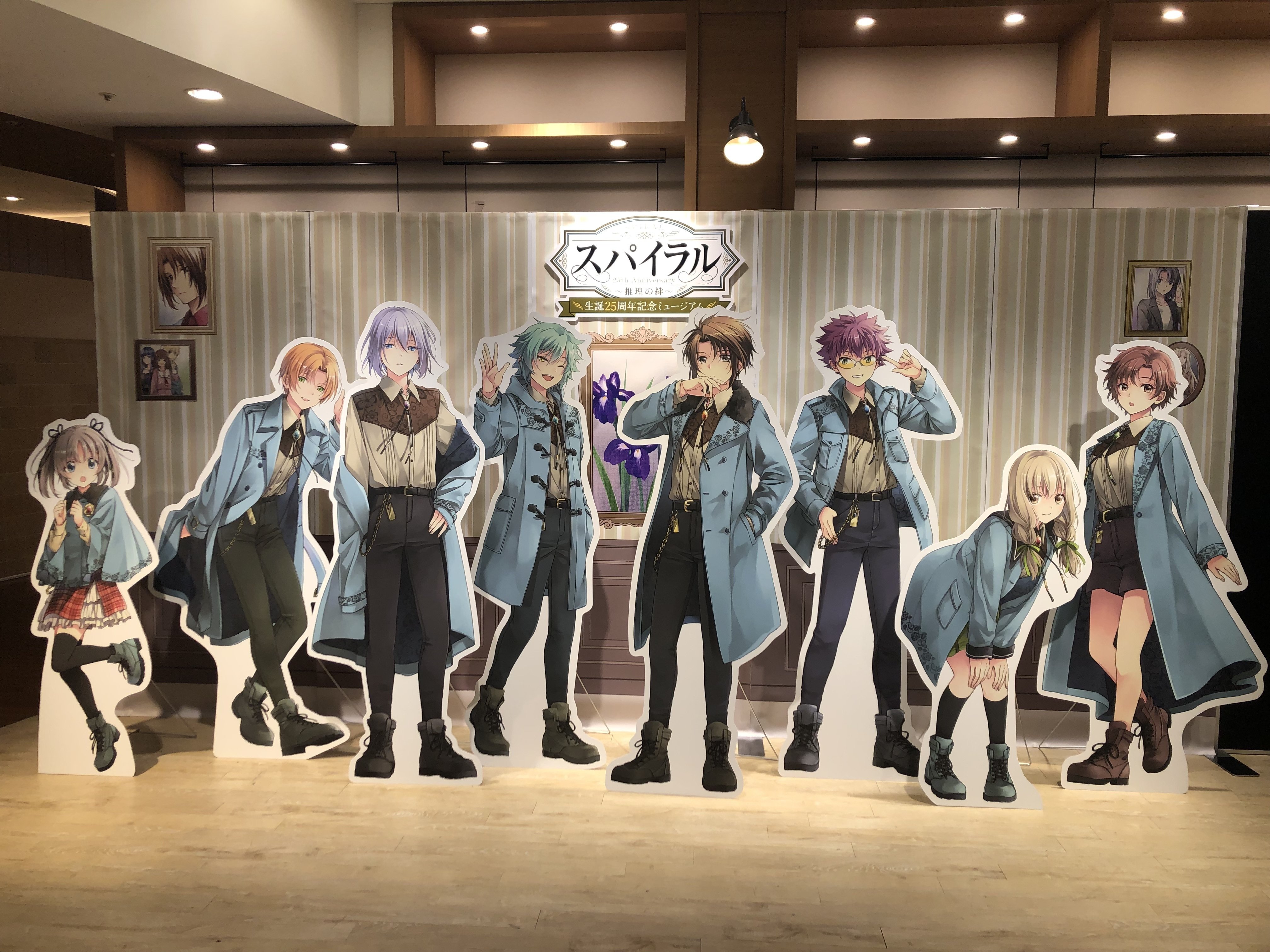 61 スパイラル ~推理の絆~ 生誕25周年記念ミュージアムに行ってきた｜mirin