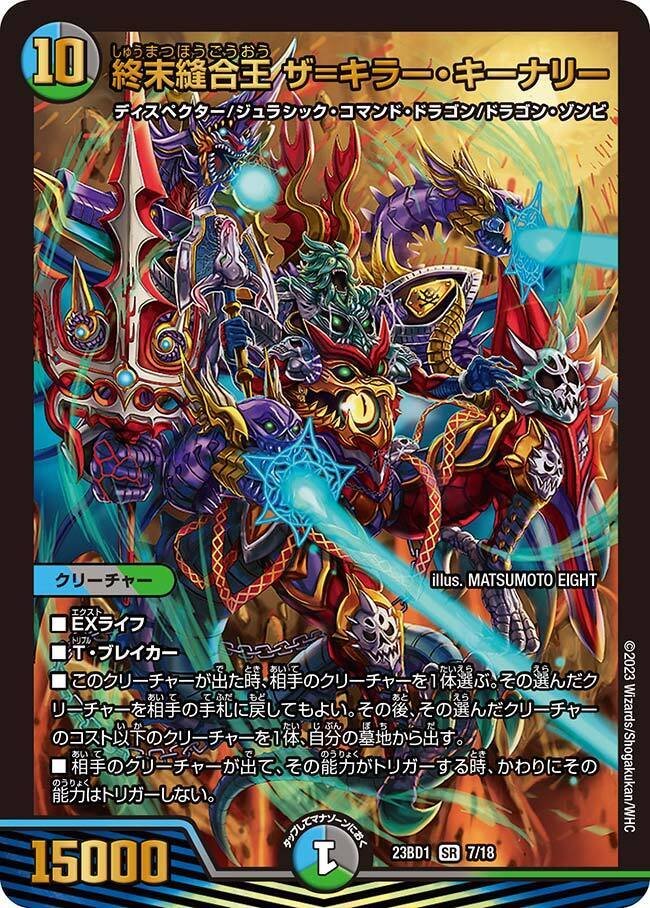 デッキ紹介】ディスペクター × ナイトメアキリコ｜すずのき