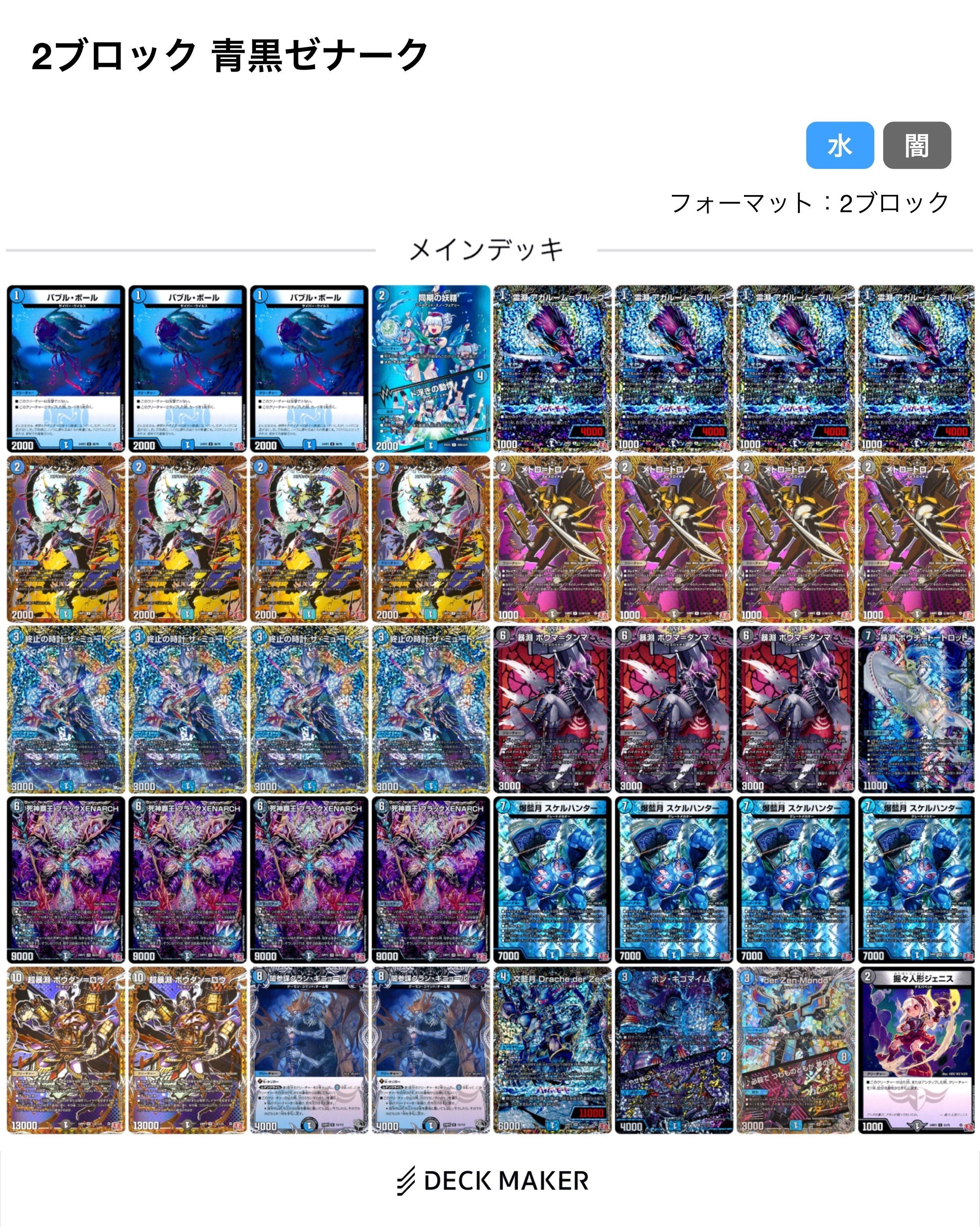 青単ハイパーエナジー デッキ 40枚 青単ハイパーエナジー ハイパー