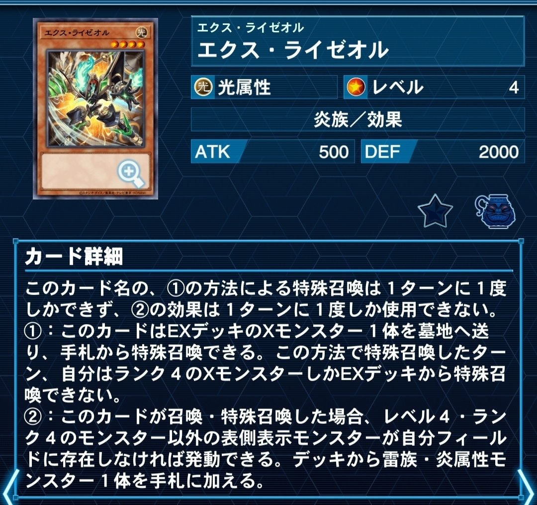 遊戯王】202410環境デッキの詳細｜d-j