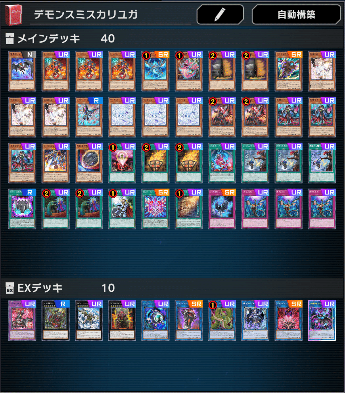 遊戯王 エルフェンノーツ デモンスミス デッキ サロスナンナ [04384