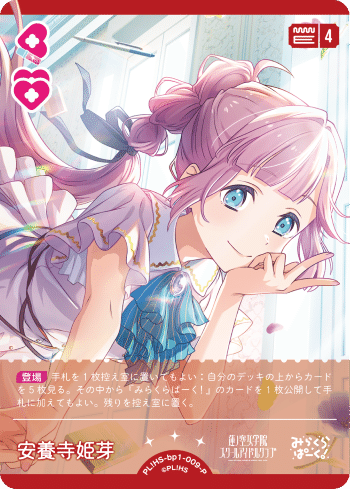 ラブカ】コスト別優秀なカード紹介｜ゴンズ様