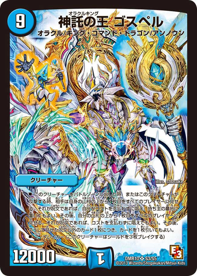 デュエパ ラッカ水晶レベル2｜星の棚