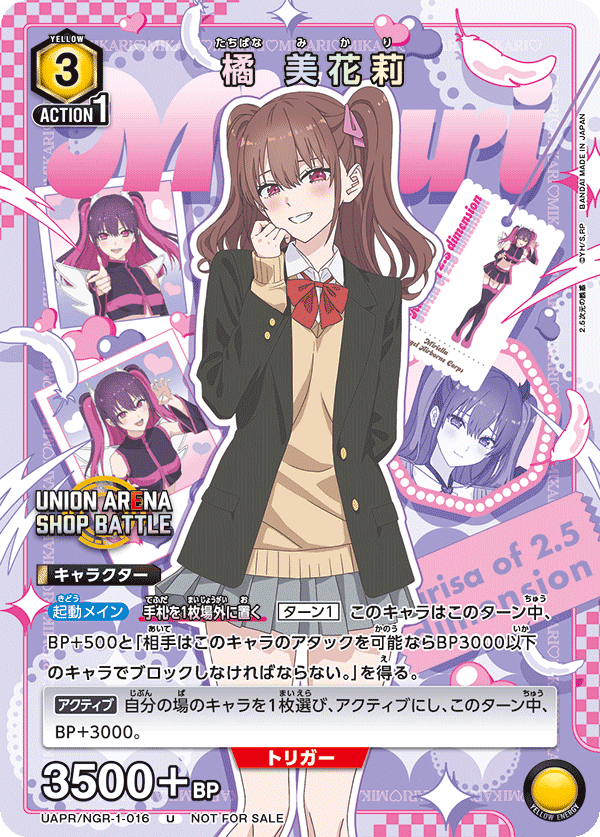 ユニアリ】橘美花莉ともちもちゆるキャラ｜しらのり