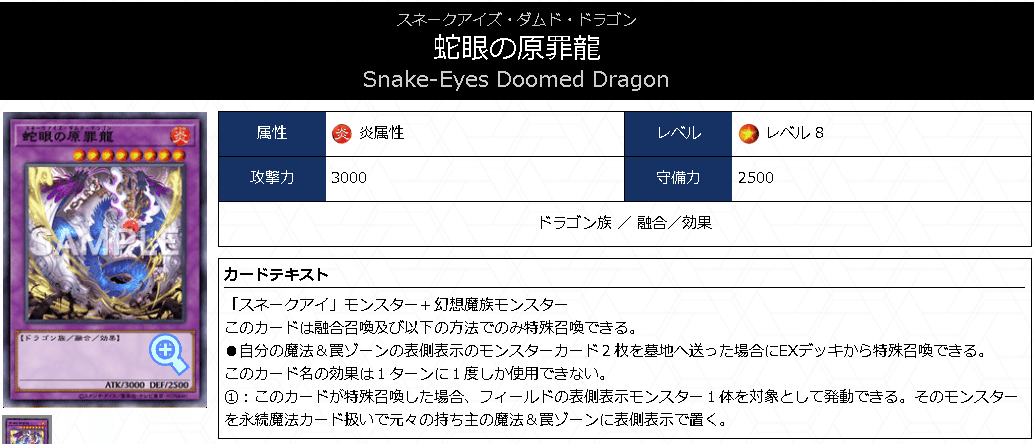 マギストス出張ドラゴンテイル【解説】｜すりみ