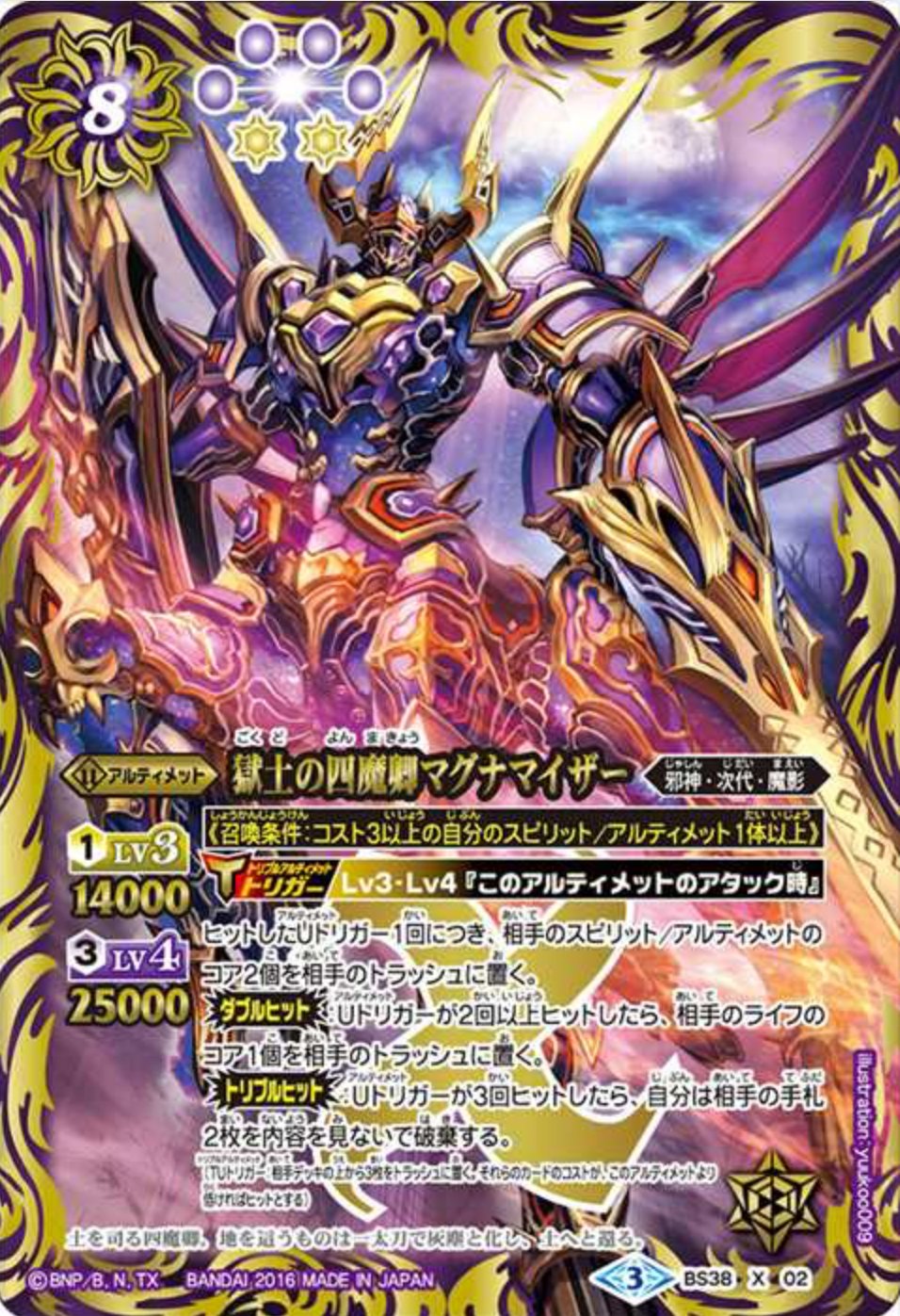 個人的に実装したことに目を疑ったバトルスピリッツのクソカード