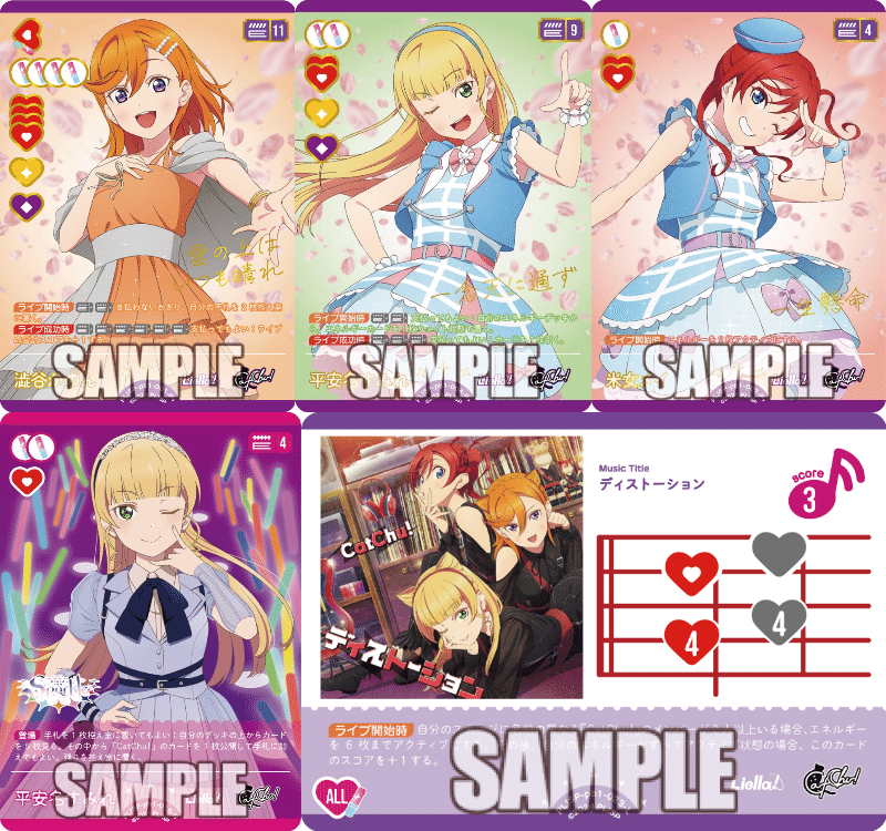 ラブカ】PBスーパースターのリストを眺める｜さーな