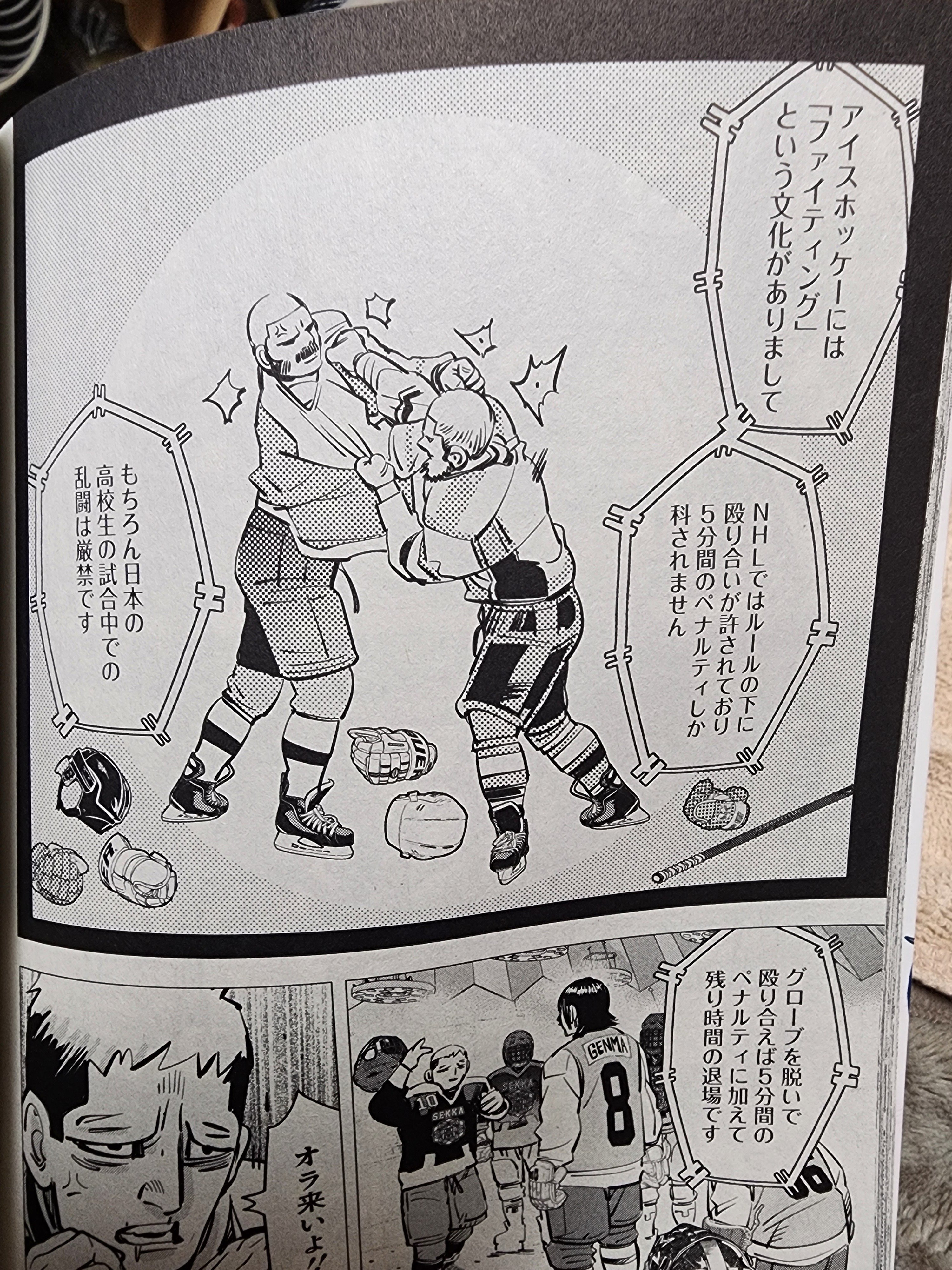 ドッグスレッド』5巻｜馬上