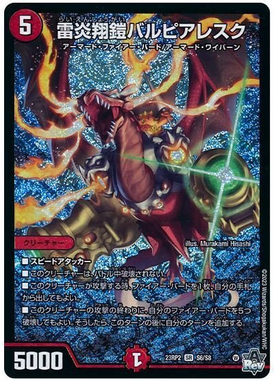 糸島CS使用デイガ・ファイアーバード｜法相