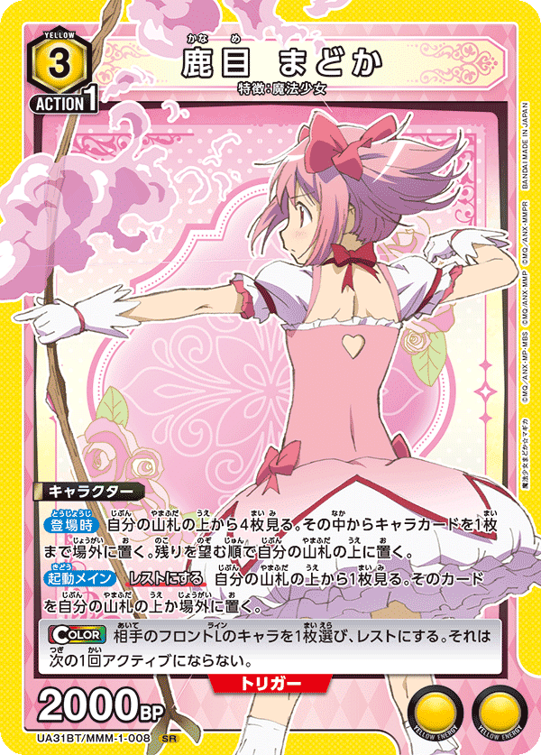 ユニアリ】3on3における強力な3rdデッキ！！黄マミ単解説※一部有料