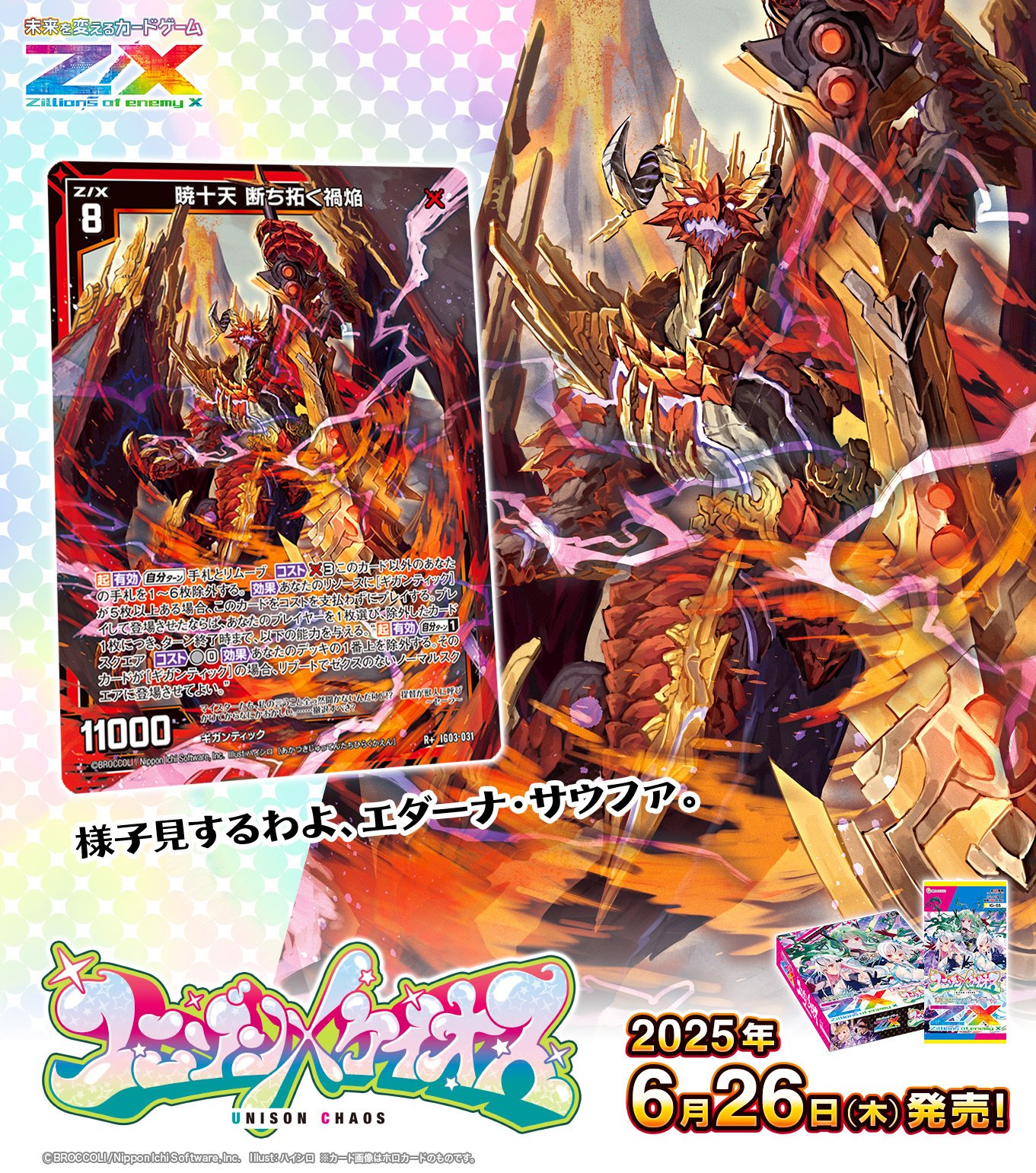 ミチュ デッキ 一部高レアリティ ミチュ デッキ 一部高レアリティ