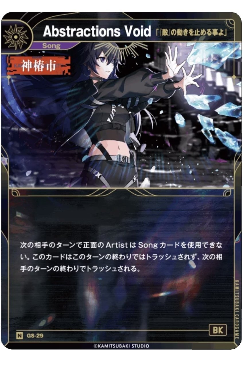 神椿TCG】第1回KAMITSUBAKI CHAMPIONSHIP 2025参加レポート｜ミヤビ