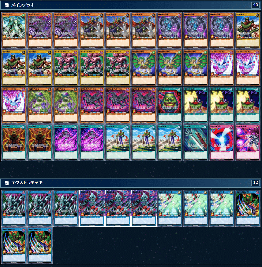 2025.8】ラッシュデュエルのオススメデッキ紹介 第二弾｜ram