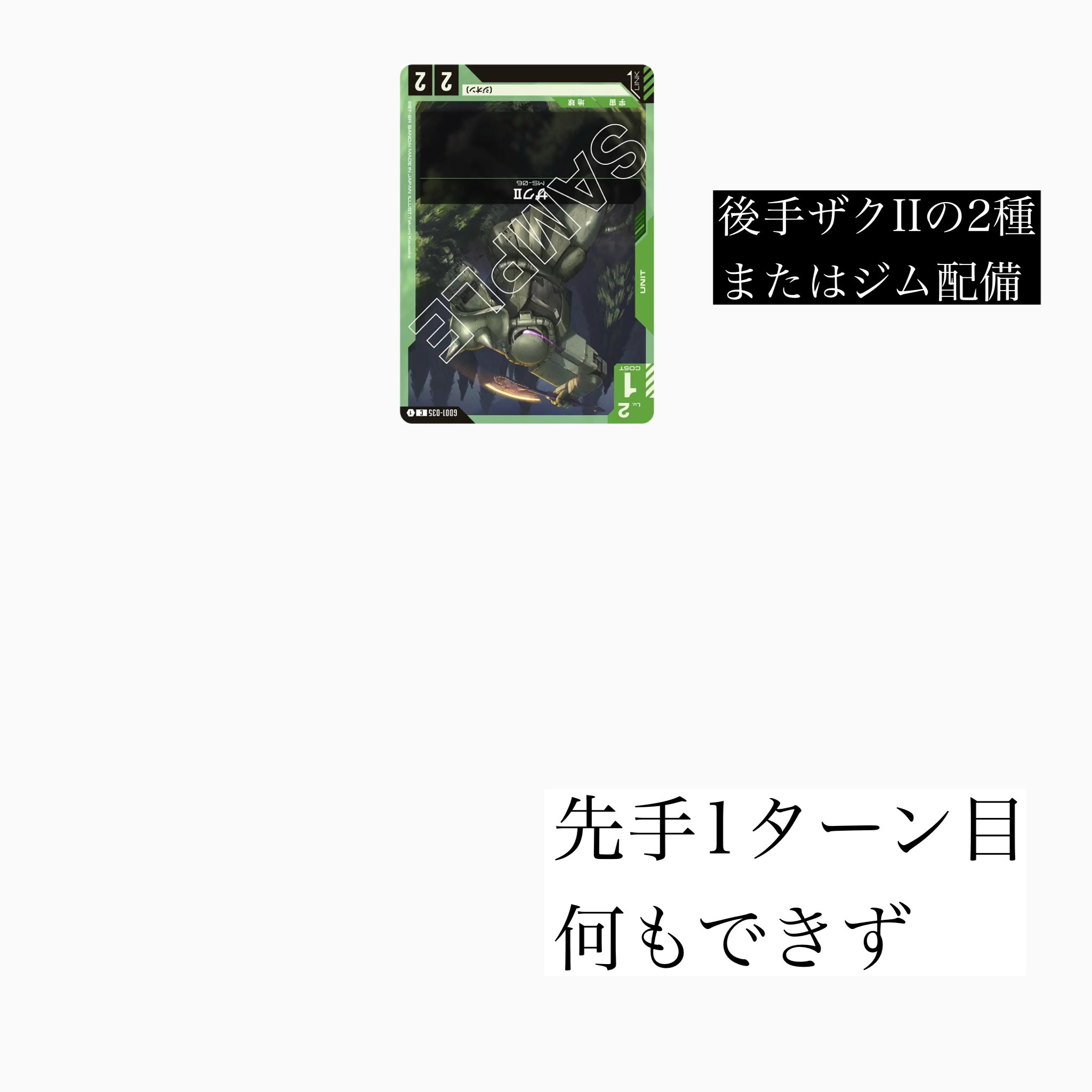 初期の弱い青緑対策(緑白ウイングデッキ)｜ホムラ・アスノ