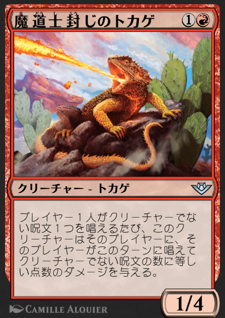 赤単デスアンドタックス(スタンダード)【MTGアリーナ】｜はしらい