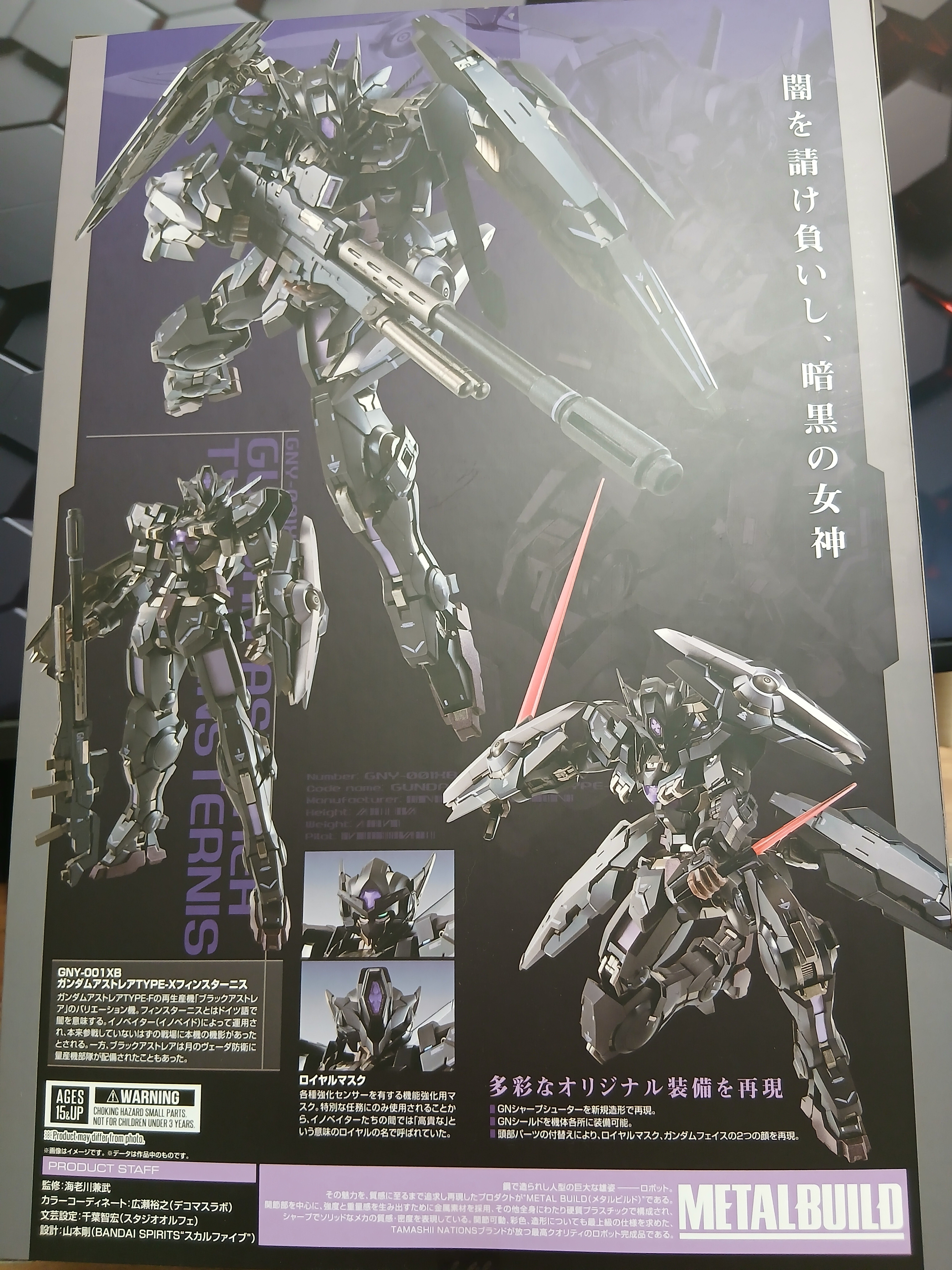 感想]METAL BUILD ガンダムアストレアTYPE-Xフィンスターニス｜サナ缶