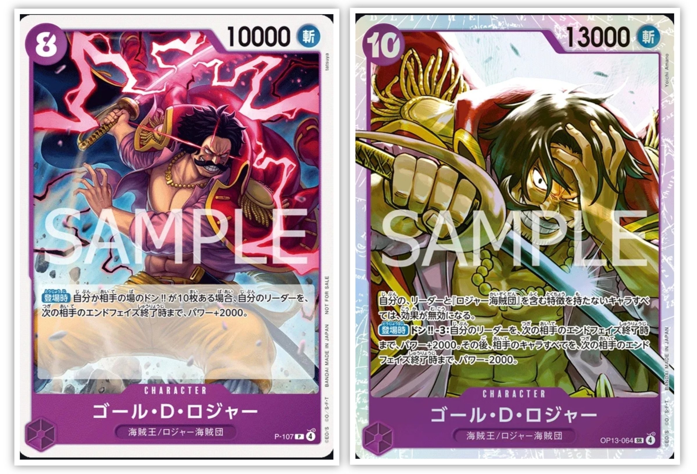 赤紫ロジャー使用感+構築論。｜あんのーん