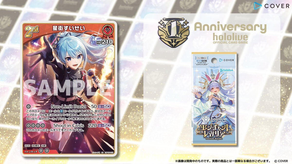 9月11日更新【ホロカ】エンチャントレガリア収録カード【更新完了