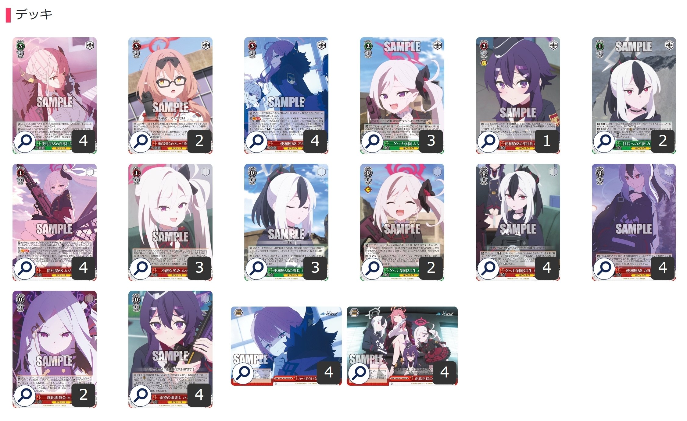 ここから始めるWS:ブルーアーカイブ The Animation【構築雑記】｜しむ