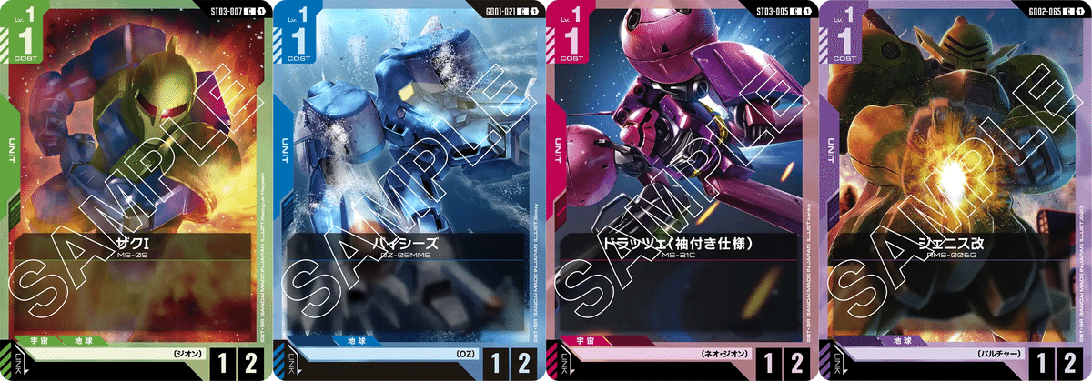 ガンダムカードゲームにおけるアグロの考え方｜flax