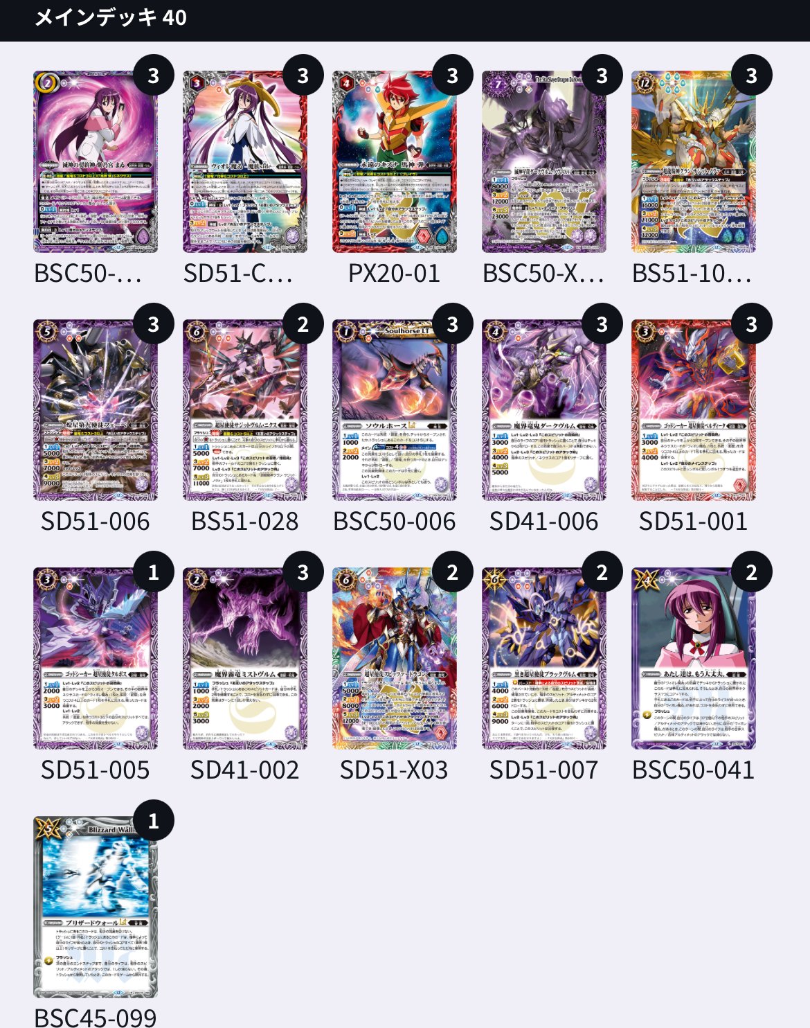 最速グラサジ超星解説！｜シエル