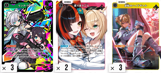 クロスタ】巡り合うギャルアサルト｜かったー