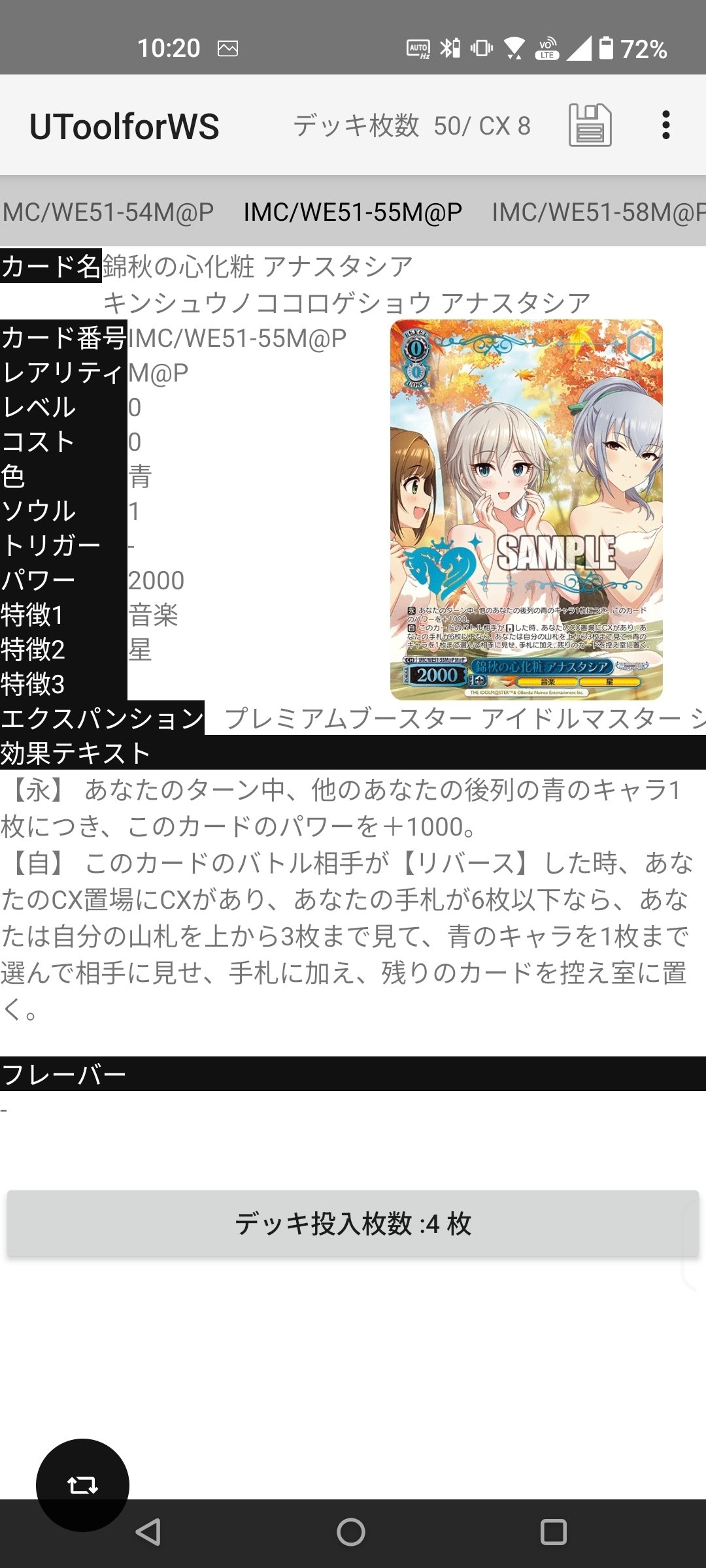 ヴァイスシュヴァルツ】8門デレマスについて【WS】｜you