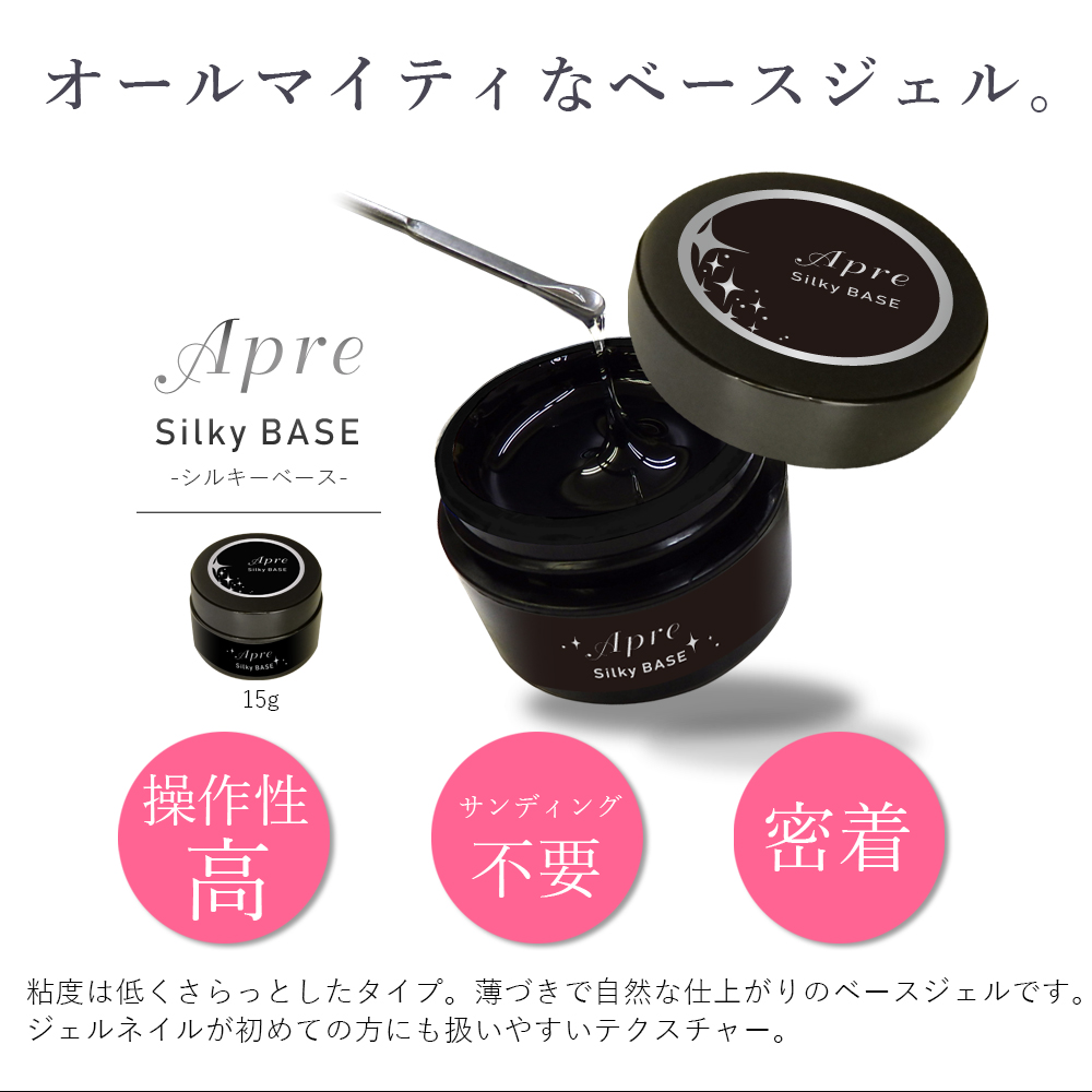 最新！ フィルイン対応 超密着ベースジェル新登場！ 【グランベース