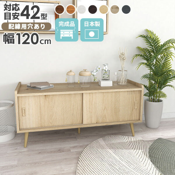 ディスプレイキャビネット ミニマルデザイン｜aster 1200ロー収納