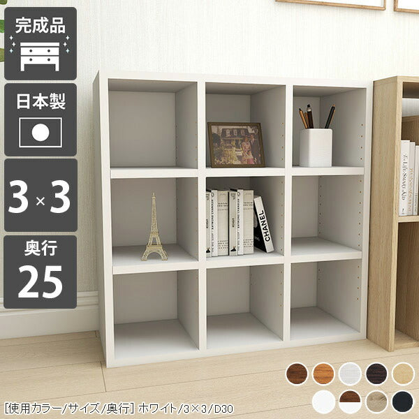文庫本棚 法人向け家具｜H-001 3×3/D25 木目｜0000a55714 - オーダー