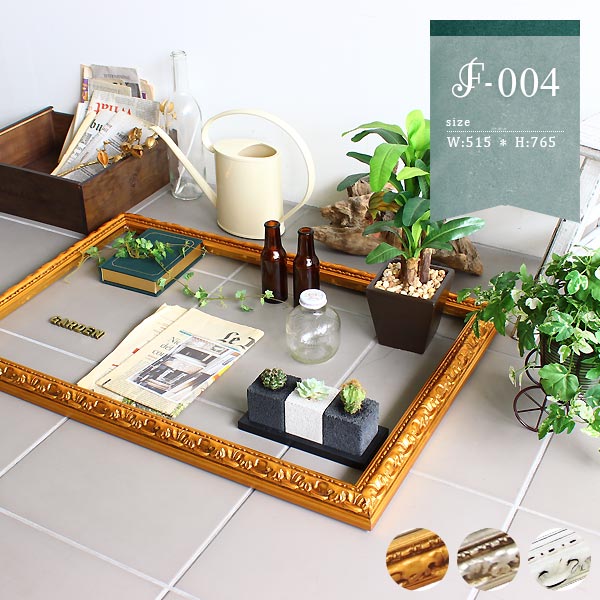 フレーム 額縁 ゴールド｜F-004額4570｜0000a05923 - オーダー家具